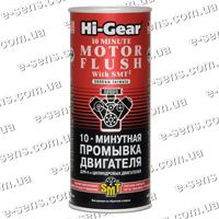 Промывка двигателя Hi-Gear с SMT2 444мл