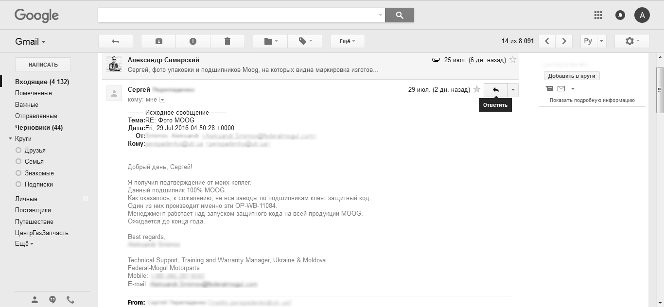 Ответ дилера Moog подтверждает 100 % оригинальность нашей продукции Письмо дилера Moog