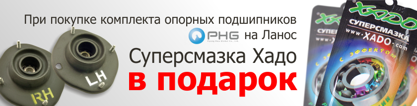 Опоры и смазка