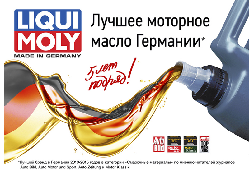 liqui moly brend