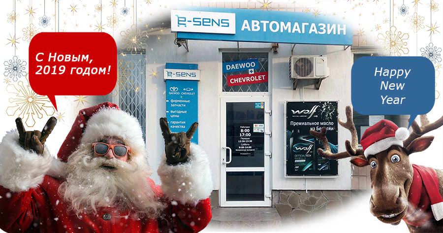 new-year-2019открытка